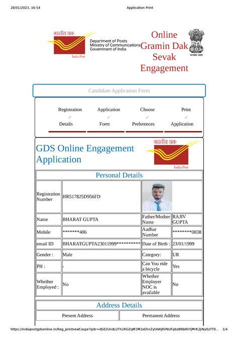 online gramin dak sevak engagement application status